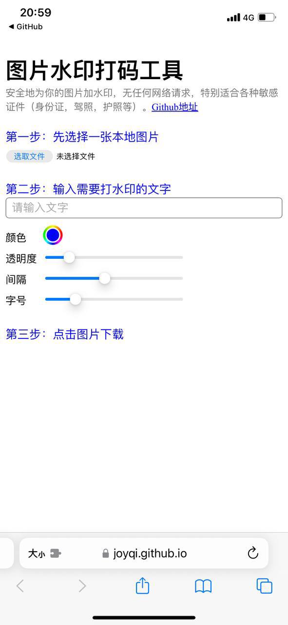 给图片加水印打码