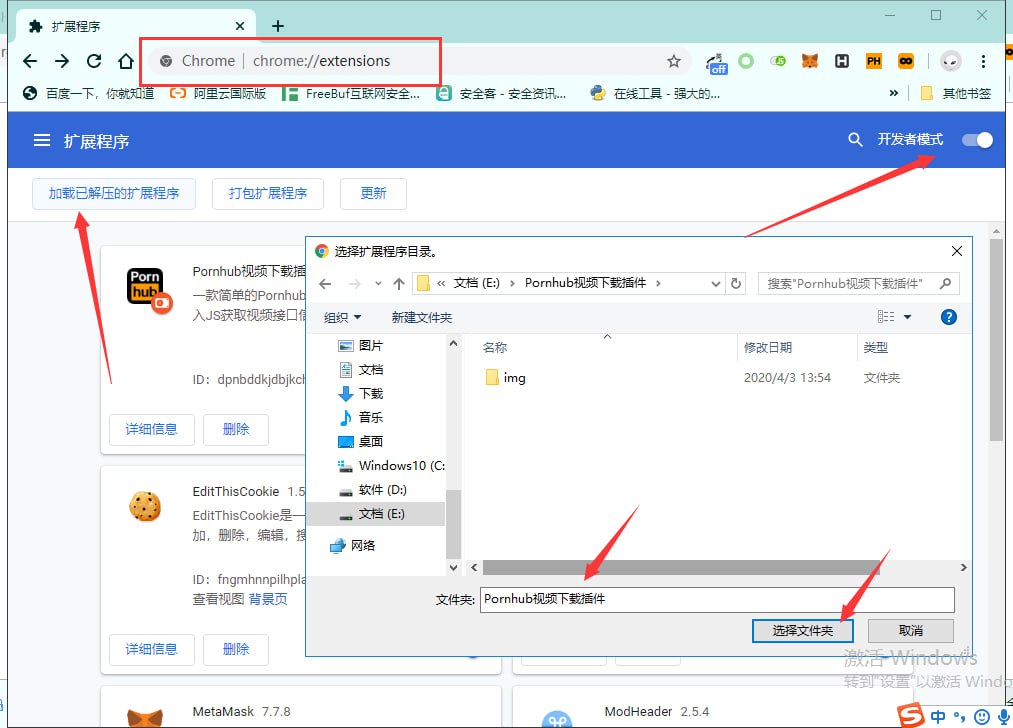 一款用于下载Pornhub视频的插件